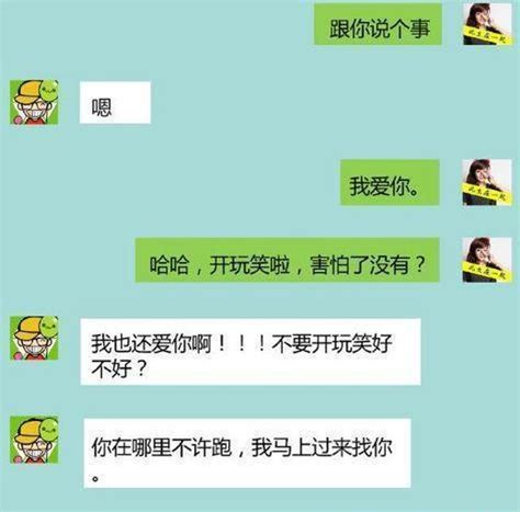 喝醉后忍不住给前任发“我爱你！”，本以为会很绝情，不料却很暖