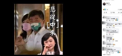 陳時中牽人妻挨轟「鹹豬手」 蔡正元酸：中央「亂摸」指揮官 Yahoo奇摩汽車機車