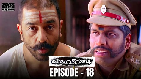 Virumaandi Movie Scene Episode 18 Kamal Haasan Napoleon