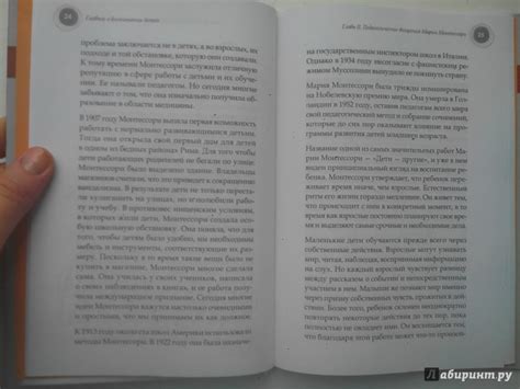 Книга: Главное о воспитании детей. М. Монтессори, Я. Корчак, Л ...