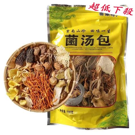 雲南菌湯包 七彩菌菇 100g包 蟲草花 野生菌 羊肚菌 松茸菌 干貨 煲湯 素食 乾貨 雲南特產 團購 批發 蝦皮購物