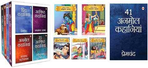 Buy Mythological Tales Hindi Kahaniyan Set Of Story Anmol