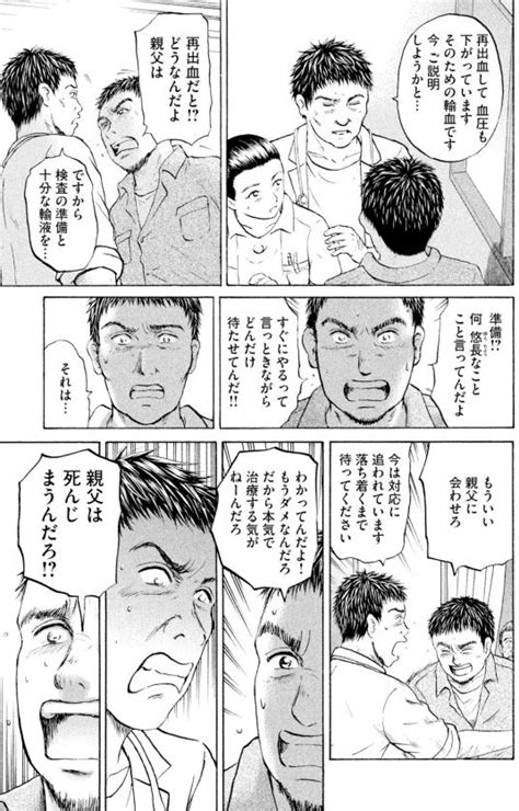 「あおいハイケア室編⑮3 4 」こしのりょう（こっしー）漫画家の漫画