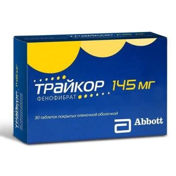 Трайкор 145 мг табл. п/плен. оболочкой 145 мг блистер №20 - заказать с ...