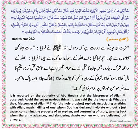 Daily Quran And Hadith 30 Safar 1445 15 Sep 2023 Daily Quran And