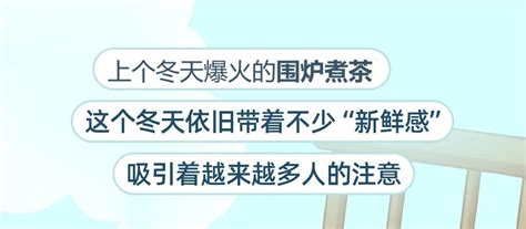 围炉煮茶暗藏风险，这些“保命”知识要知道澎湃号·政务澎湃新闻 The Paper