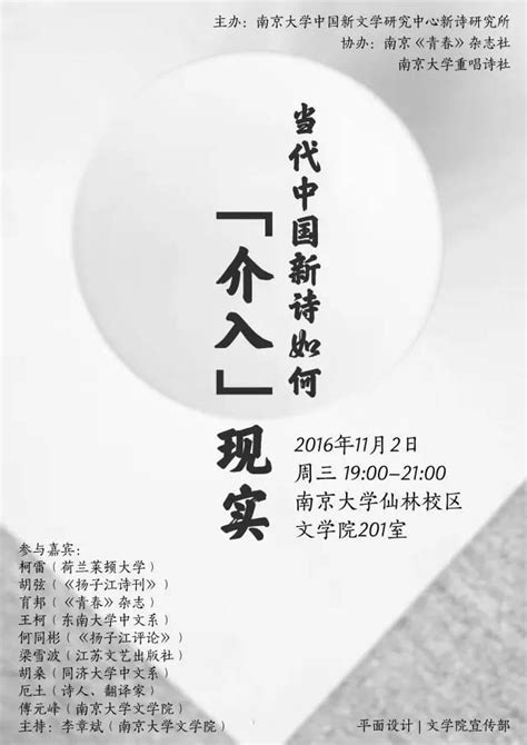 青春活動 當代中國新詩：如何「介入」現實 每日頭條