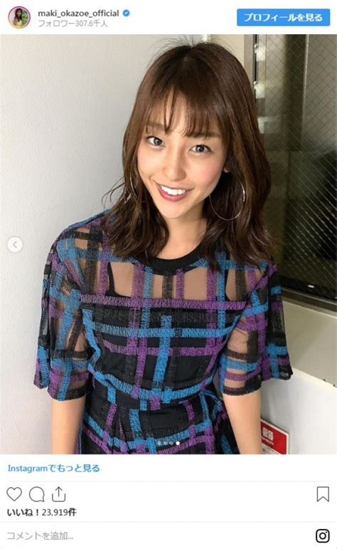 （写真）岡副麻希アナ、大胆ストレッチで太ももあらわ ワンピ姿も「あ、スリッパ」 エンタメ ニュース ｜クランクイン！