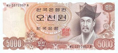 Korea Coins & Paper Money Bill Circulated South Korean 5,000 Banknotes ...