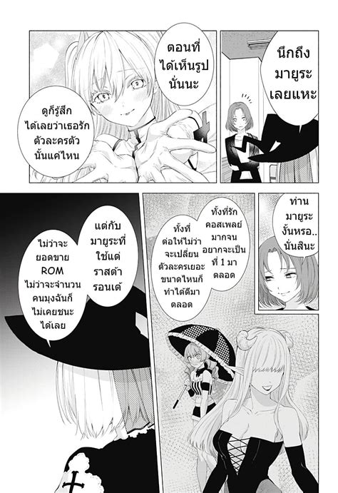 25 Jigen No Yuuwaku 25 แปลไทย Manga Lc อ่านมังงะ อ่านการ์ตูน แปลไทย