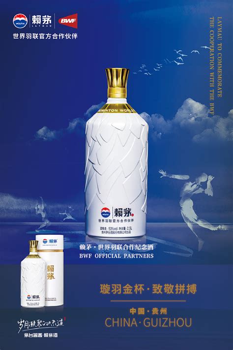 茅台赖茅白酒宣传海报老炮设计 站酷zcool