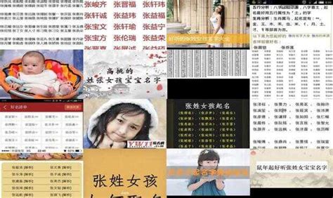 给女宝宝取好听呢 给女宝宝取个好名字姓张两字 香橙宝宝起名网