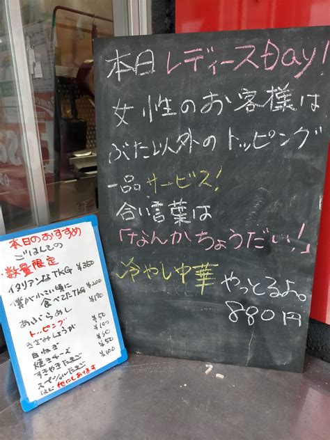 ラーメン徹 On Twitter 投稿遅くなりました。今日はレディースdayです。ぶた以外ならなんでも一品サービス！さぁ、食べんちゃい！ 二郎系 二郎系ラーメン 成蹊前ラーメン