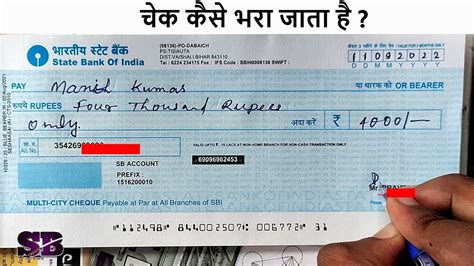 How To Fill Cheque In Hindi Cheque Kaise Bhare