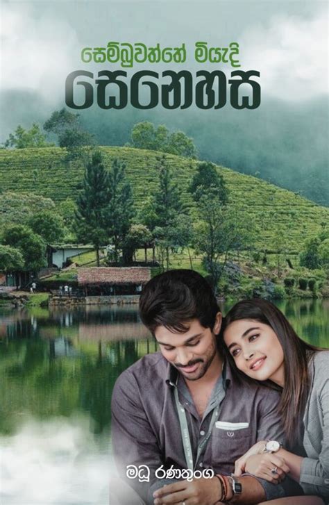 Romance Sinhala Novels