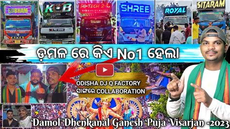 Ganesh Puja Vasani Special Dj Vlog At Damol Village Subham Dj Kb Dj Hi