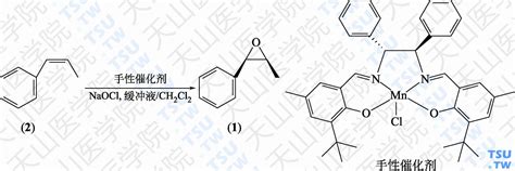 2S3R 2 甲基 3 苯基环氧乙烷的性状用途及合成方法 天山医学院