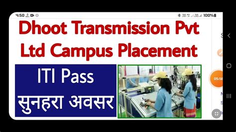 Dhoot Transmission Pvt Ltd Campus Placement Iti