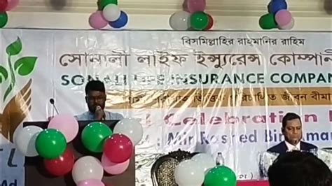 Quran Tilawat সোনালী লাইফ ইন্সুইরেন্স কোম্পানী লিমিটেড এর অনুষ্ঠান