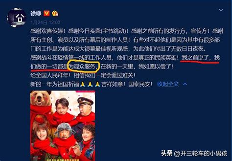 The Webcast Of Jing Mama Was Boycotted By Theaters And Xu Zhengs 5 Word Response Revealed