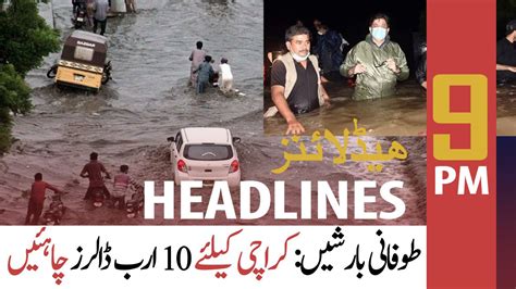 ARY NEWS HEADLINES 9 PM 28th August 2020 Video Dailymotion