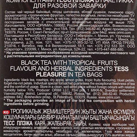 Чай Тесс 25пак Плеэжа с шиповником,яблоком,лепестками цветов,ароматом ...