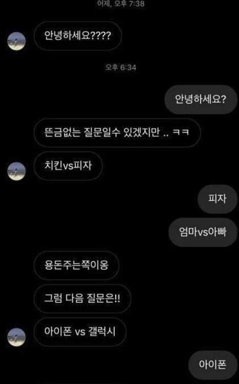 아 ㅋㅋㅋ 여자애한테 디엠 왔음 포텐 터짐 최신순 에펨코리아