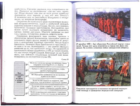 Иллюстрация 10 из 14 для Основы безопасности жизнедеятельности. 9 класс ...