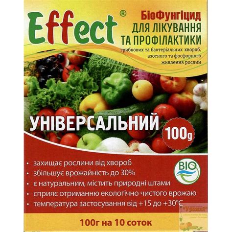 Биофунгицид от бактериальных и грибковых заболеваний с/х растений и ...