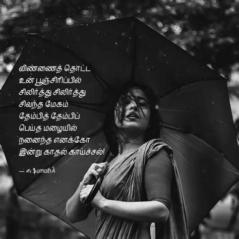 விண்ணைத் தொட்ட உன் பூஞ்ச Quotes And Writings By Sumaiha Yourquote