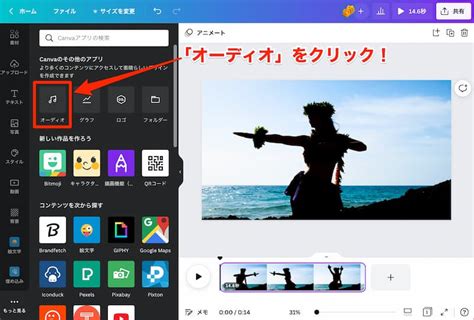 【canva】動画を編集する方法を徹底解説！誰でも簡単にできる！