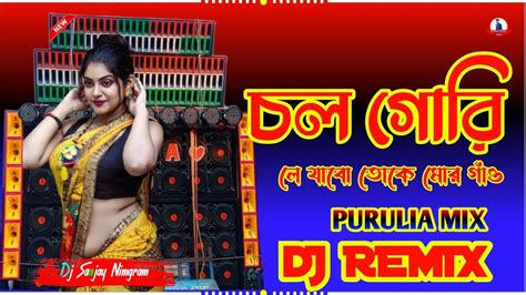 Purulia Matal Dance Chal Gori চল গর Dj Sanjay Nimgram PURULIA