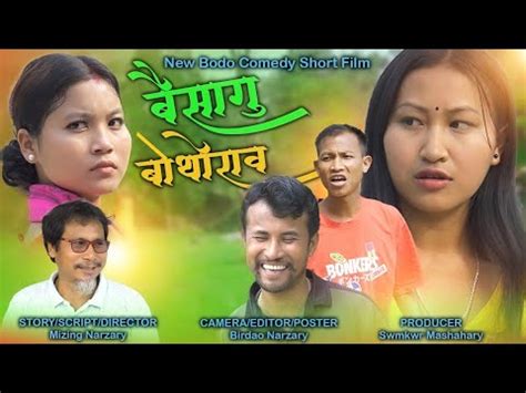 Bwisagu Bwthwrao Official Bodo Comedy Short Film 2024 Sun Moon