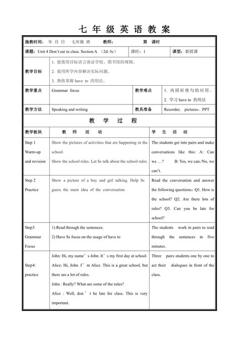 人教版七年级英语下册unit 4 Dont Eat In Class Section A 2d—3c 教案 1（表格式） 21世纪教育网