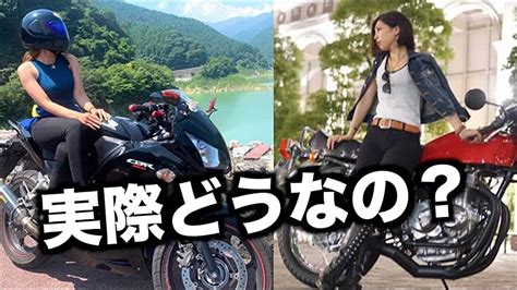 現役バイク女子に聞いた「マジでかっこいい男性ライダーの特徴」とは？女子ライダー総選挙結果発表も！ バイク動画まとめ