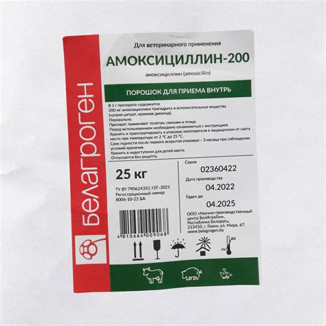 Амоксициллин-200