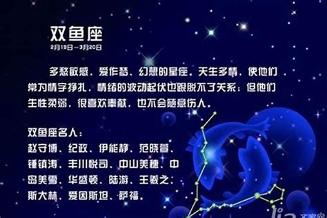 双鱼座的女生和什么星座最配？？双鱼爱上什么星座痛苦运势若朴堂文化