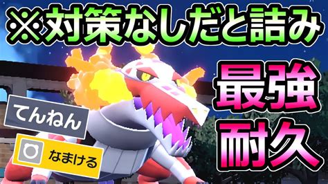 【ポケモンsv】対策ないと詰み 耐久型ラウドボーンがヤバすぎる 物理受け最強ワニ ランクマ【スカーレット バイオレット】 Youtube