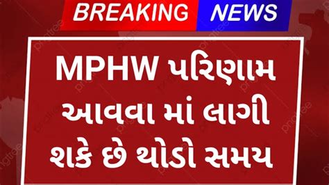 Mphw New Update Gpssb Mphw Result 2022 Mphw Result Kyare Aavse