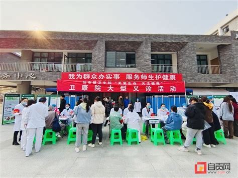 仙市镇卫生院【我为群众办实事】沿滩区卫健局：健康义诊进高校 贴心服务践初心 护士长演讲葛晓倩颁奖仪式