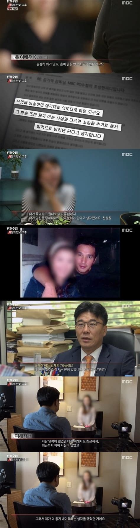 Pd수첩 성폭력 추가 폭로 Vs 김기덕·조재현 강력 반발 종합 네이트 연예