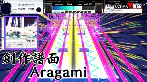 Umiguri Aragami Ultima Xi Youtube