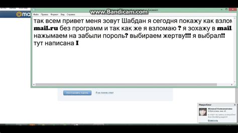 взлом майл без программ!! 2014 - YouTube