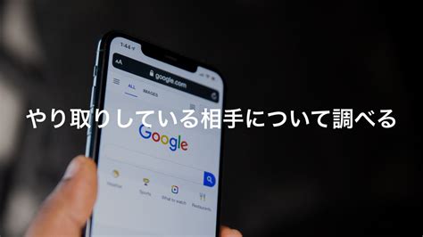 【2023年最新】異性を紹介される？交際あっせん詐欺の最新手口・事例や防犯対策など徹底解説！ Xp法律事務所メディア