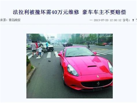 勞斯萊斯瀋陽街頭被撞！車主：賣房子吧！網友為這句話吵翻了 每日頭條