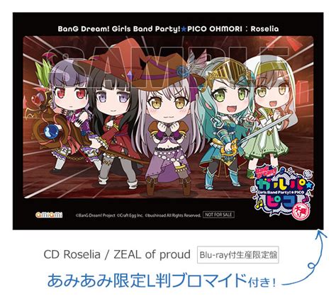 【あみあみ限定特典】cd Roselia Zeal Of Proud Blu Ray付生産限定盤 Amiamijp あみあみオンライン本店