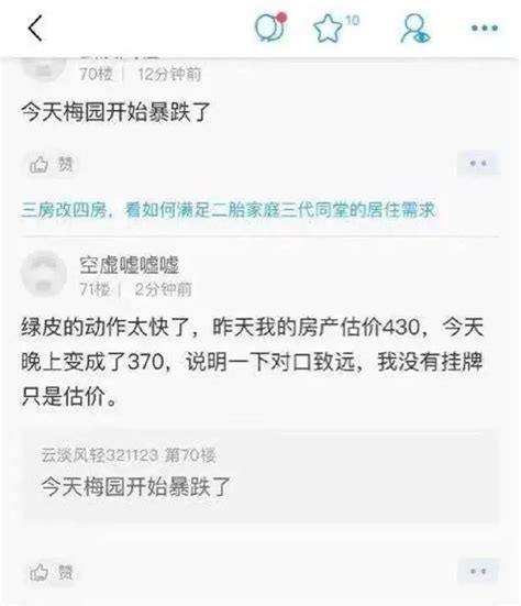 学区房的大雷，突然要引爆了？上海新政大风暴，知名老破小狂降60万疯传 名额