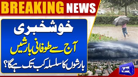 Heavy Rain Start In Pakistan Weather Update Heavy Rain Big