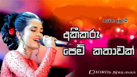 A Guide To Sinhala Song Chords At Any Age