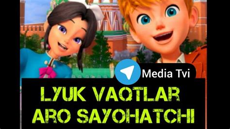 Lyuk Vaqtlar Aro Sayohatchi 4 Qism Uzbek Tilida Faqat Bizda Kanalga